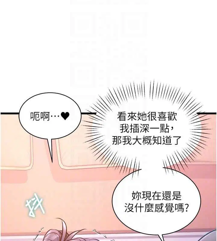 第88話