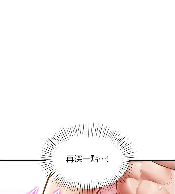 第88話