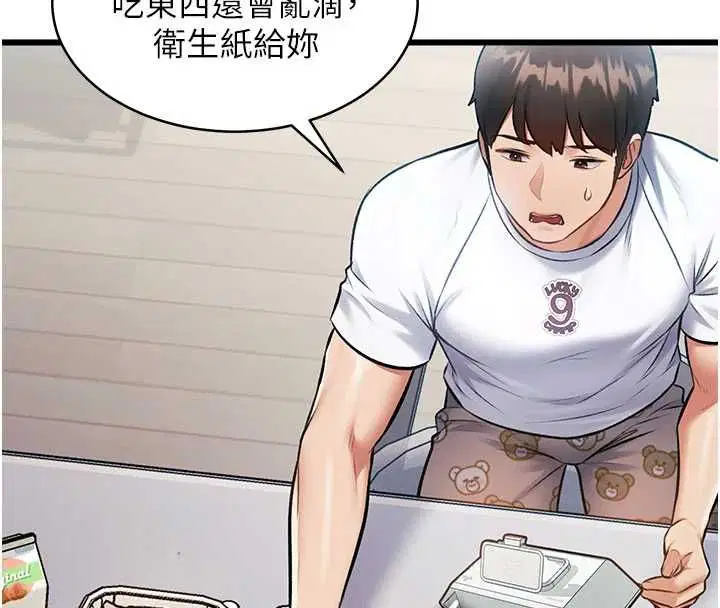 第90話