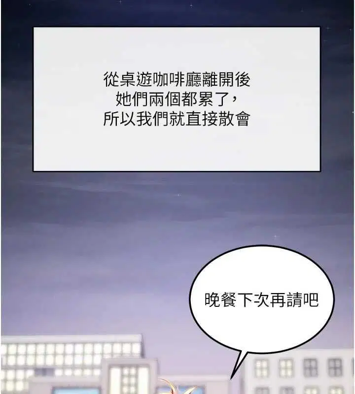 第90話