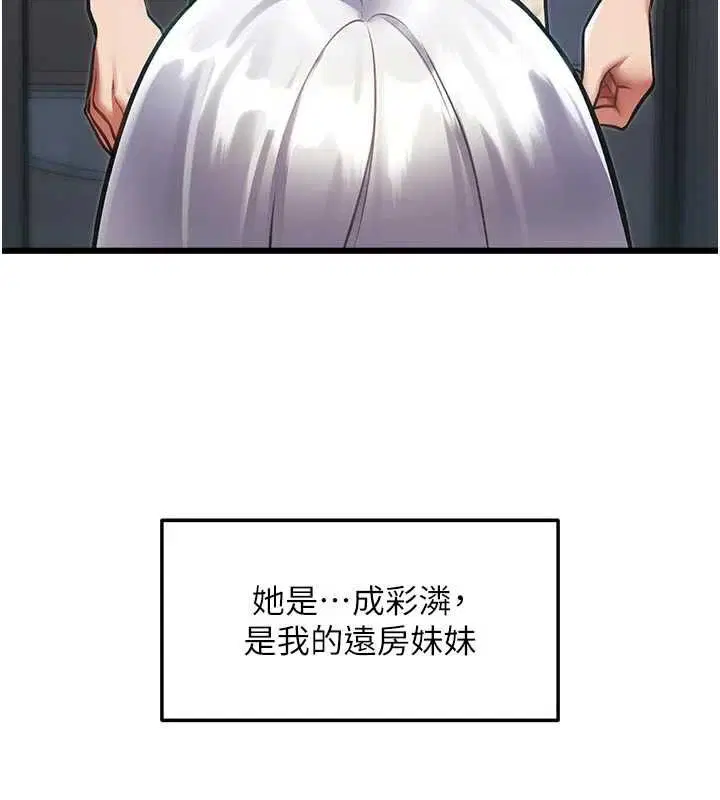第90話
