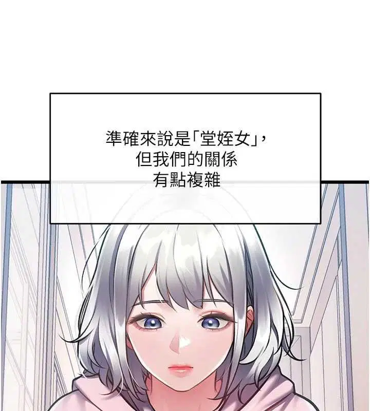 第90話