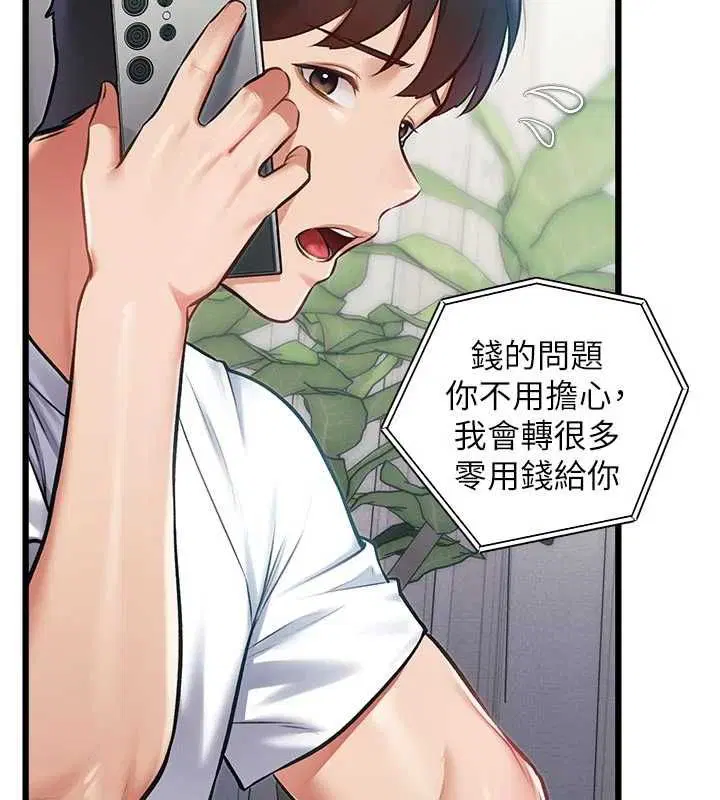 第90話
