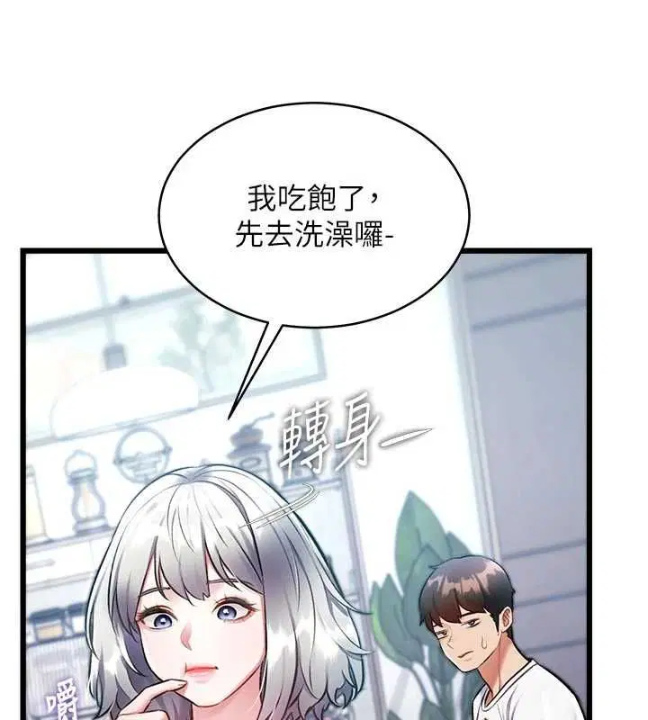 第92話