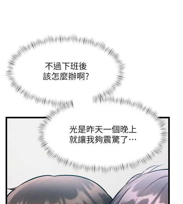 第92話