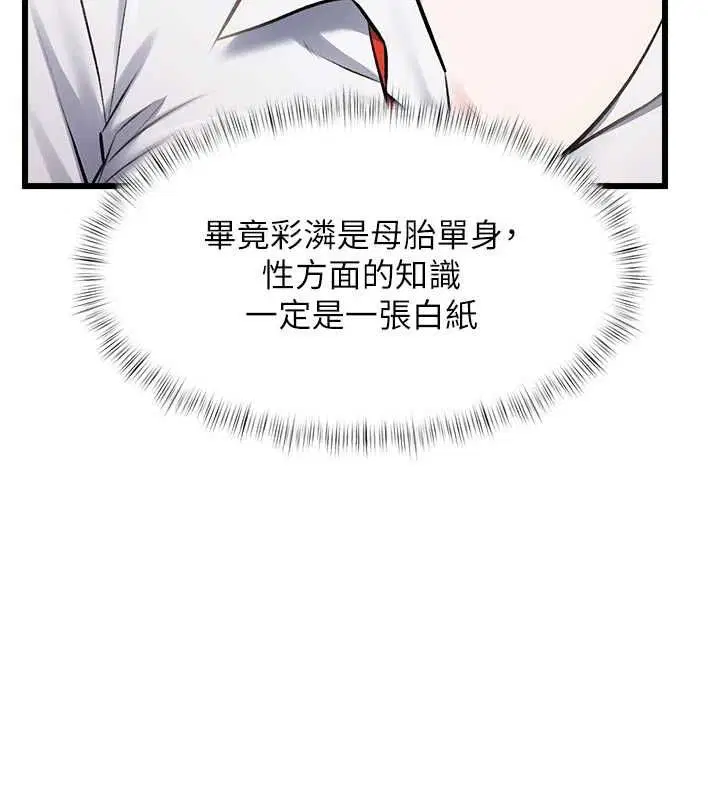 第92話