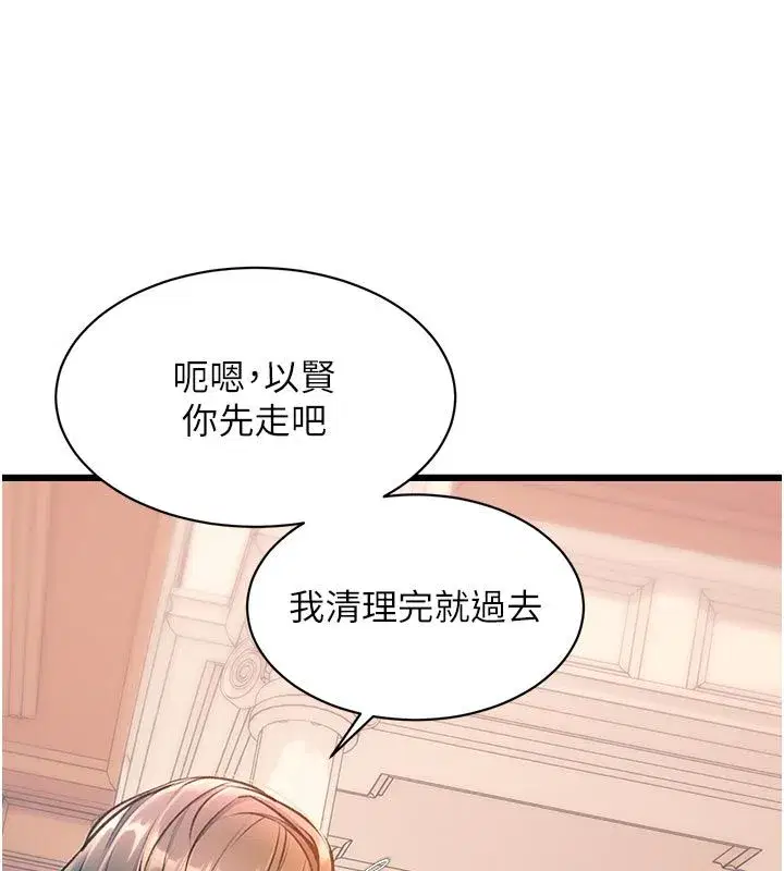 第93話 - 第10页