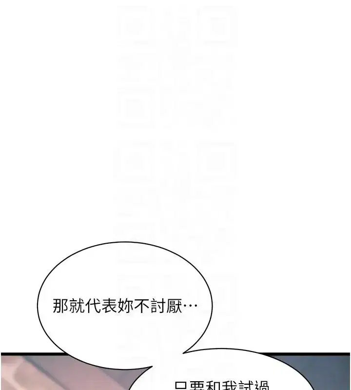 第93話 - 第100页