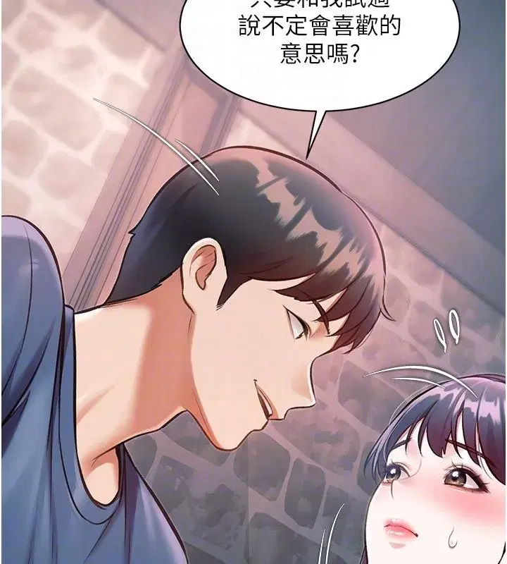 第93話 - 第101页