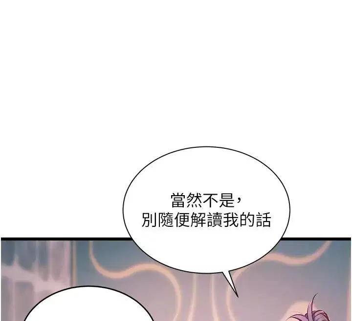 第93話 - 第103页