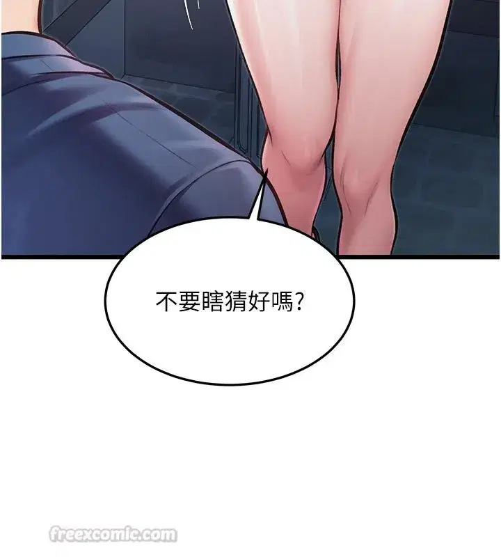 第93話 - 第105页
