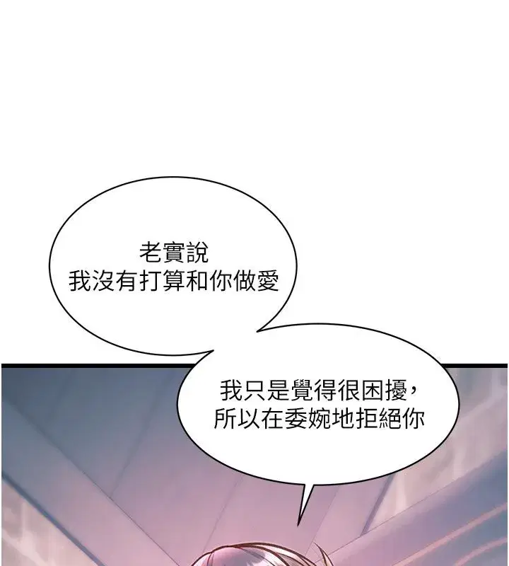 第93話 - 第106页