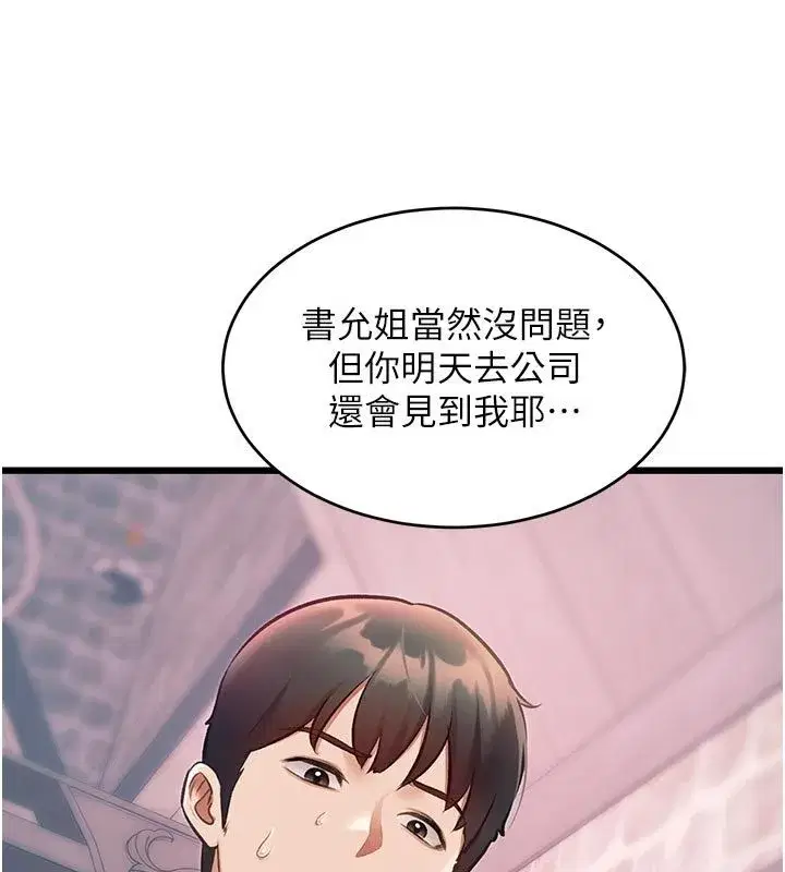 第93話 - 第110页