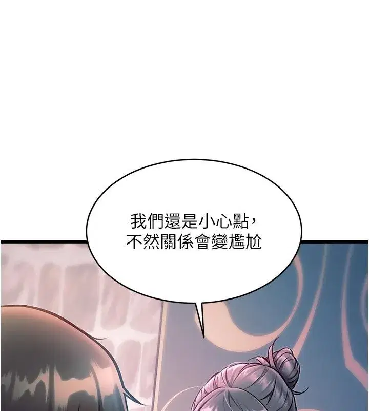 第93話 - 第112页