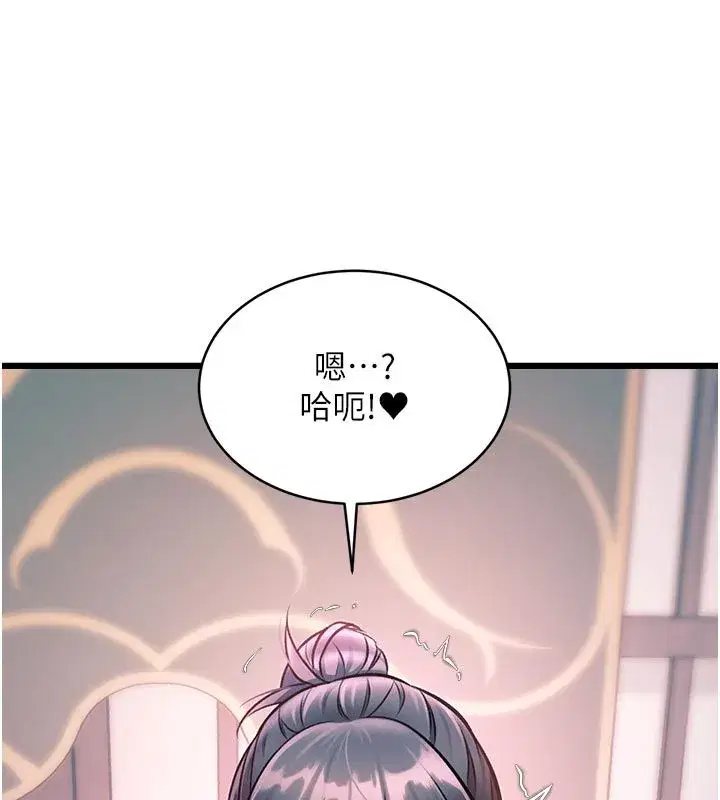 第93話 - 第119页