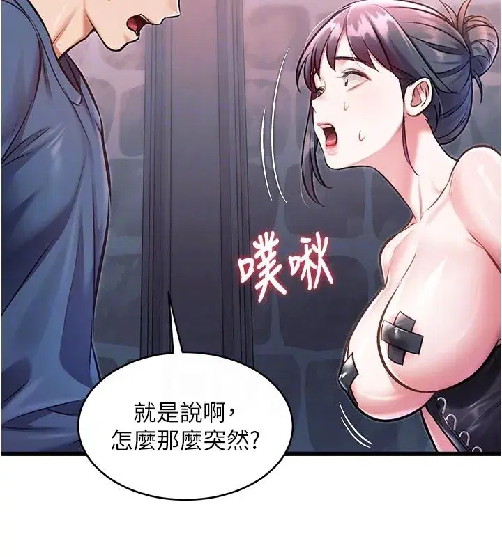 第93話 - 第124页