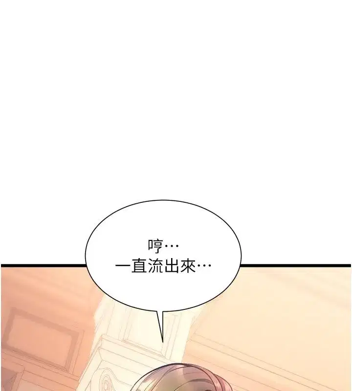 第93話 - 第13页