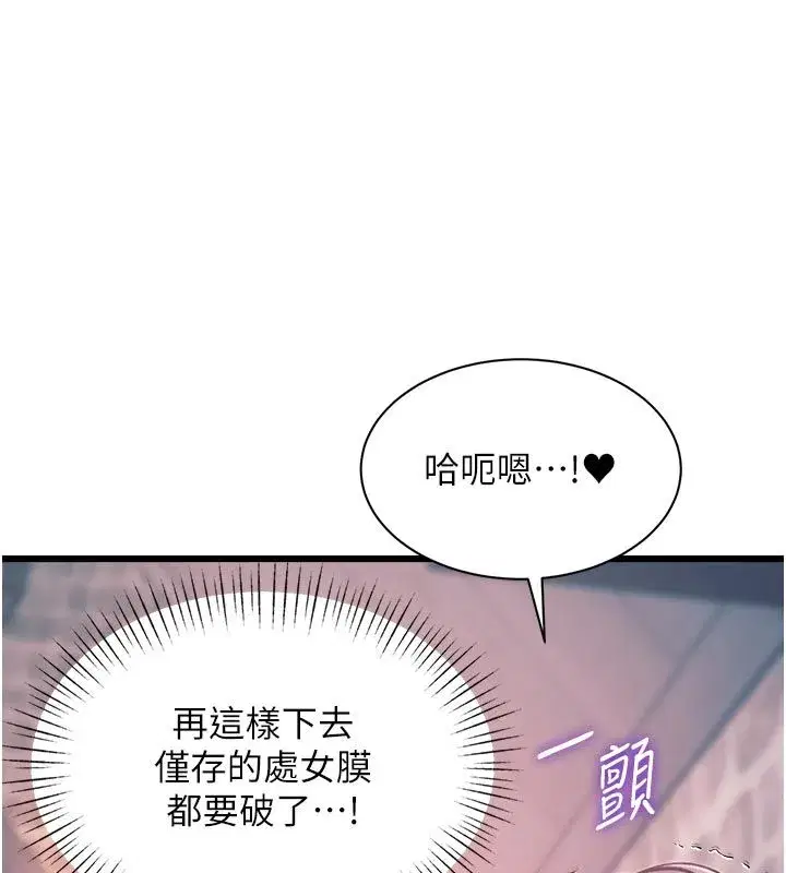 第93話 - 第134页