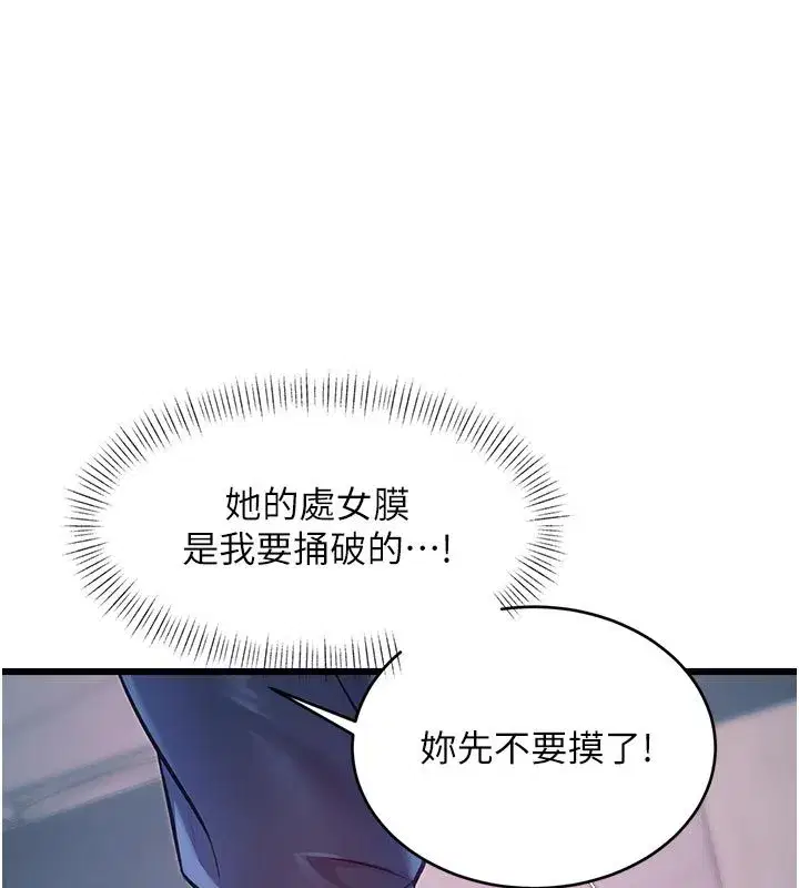 第93話 - 第137页