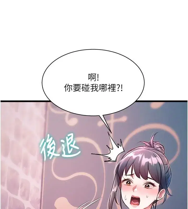 第93話 - 第140页