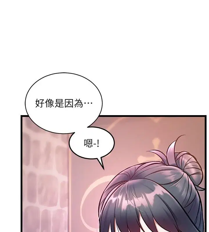 第93話 - 第146页