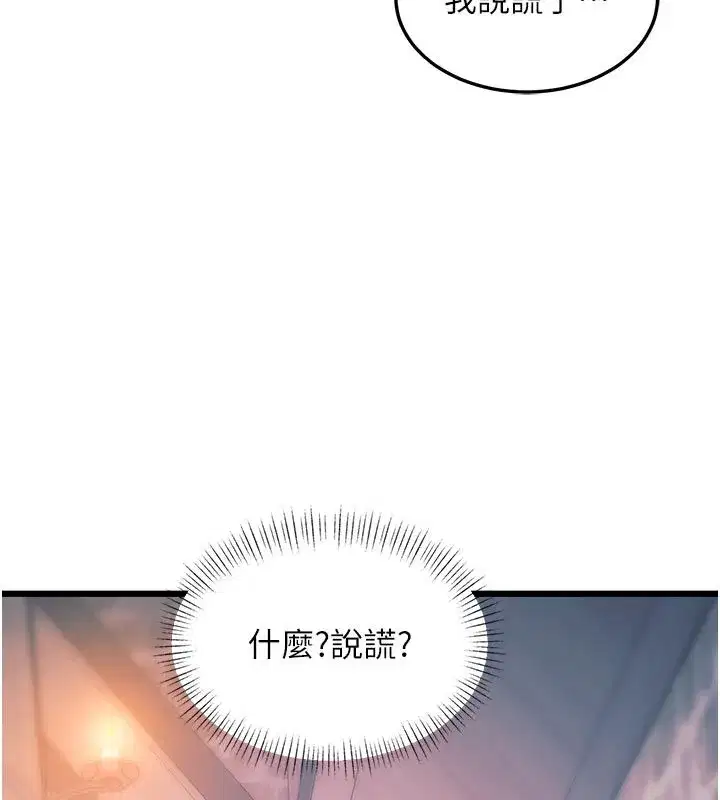 第93話 - 第148页