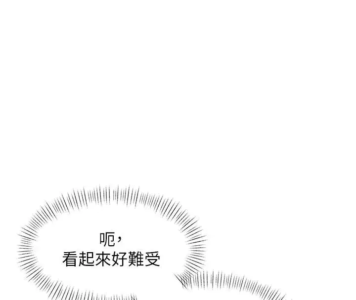 第93話 - 第16页