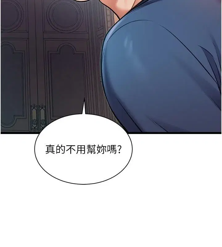 第93話 - 第18页