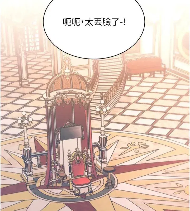 第93話 - 第2页