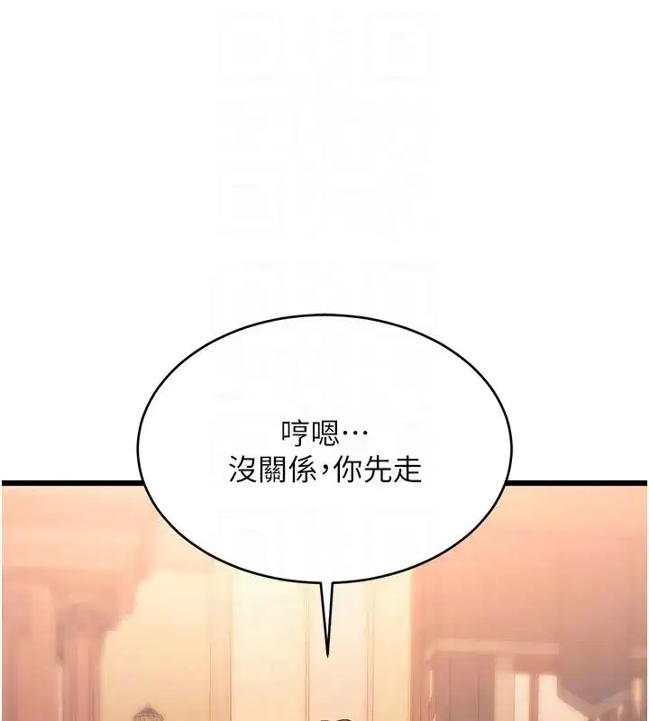 第93話 - 第20页