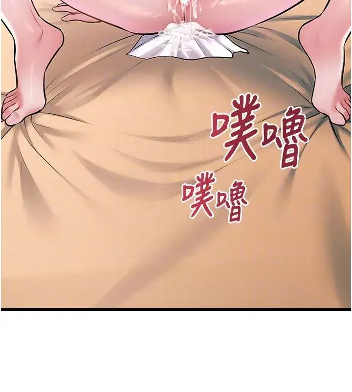 第93話 - 第22页