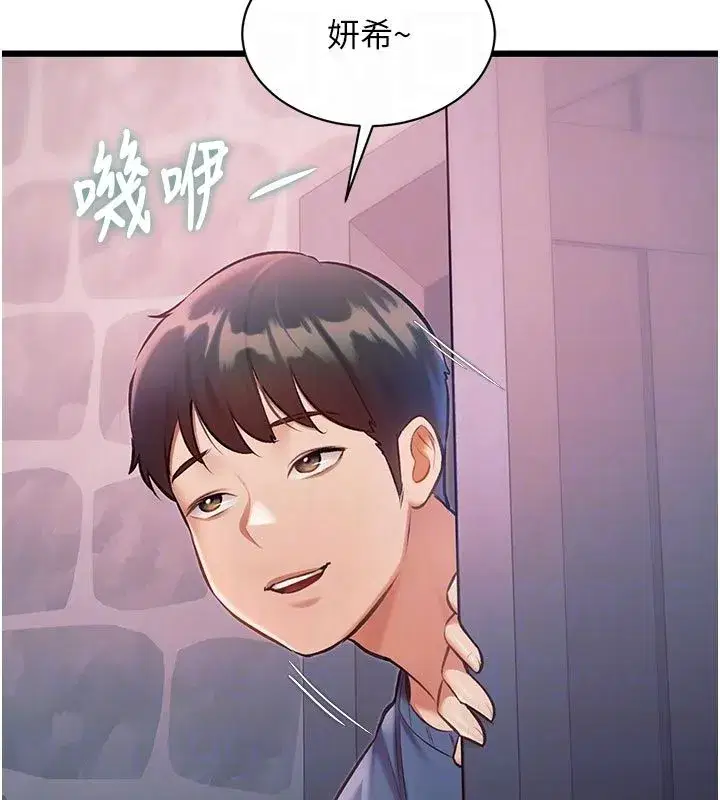 第93話 - 第36页