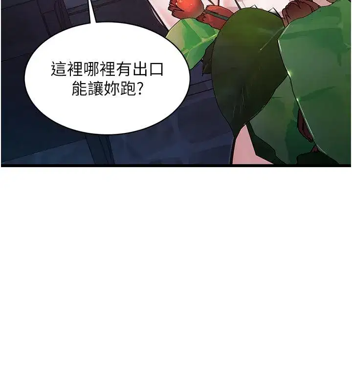 第93話 - 第40页