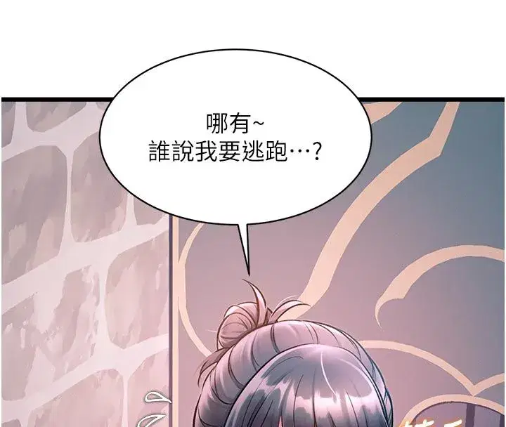 第93話 - 第41页