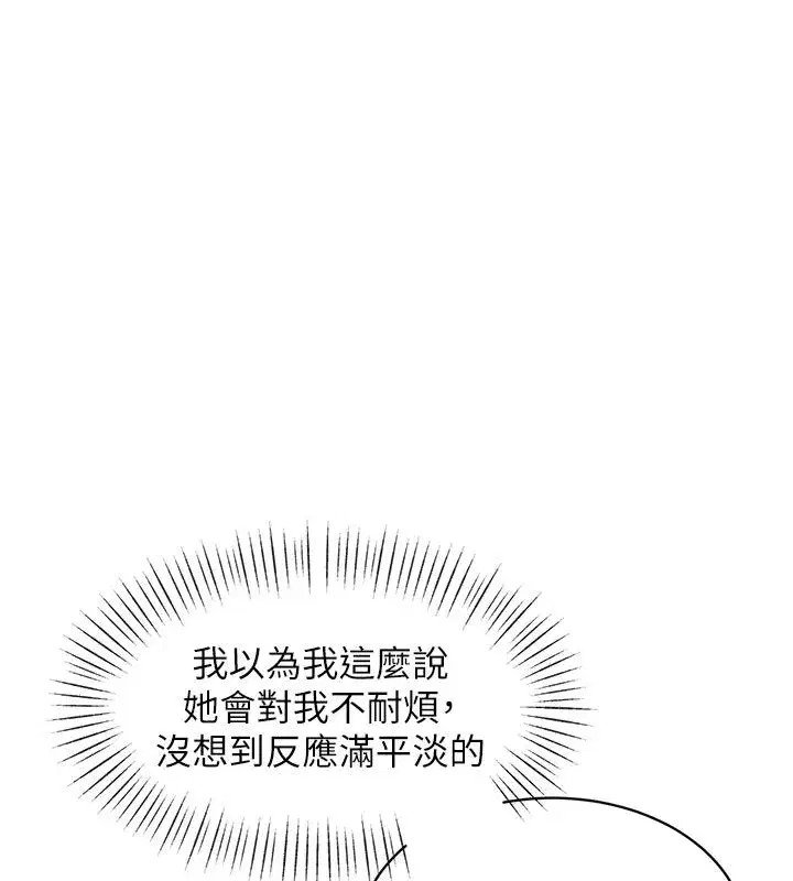 第93話 - 第44页