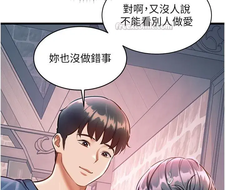 第93話 - 第45页