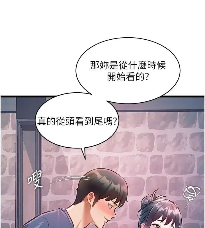 第93話 - 第48页