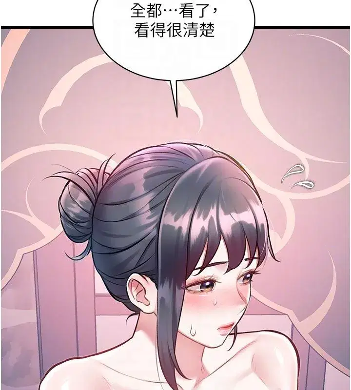 第93話 - 第51页