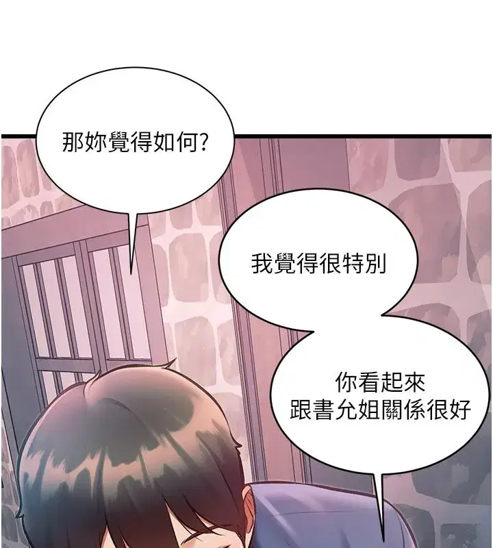 第93話 - 第54页