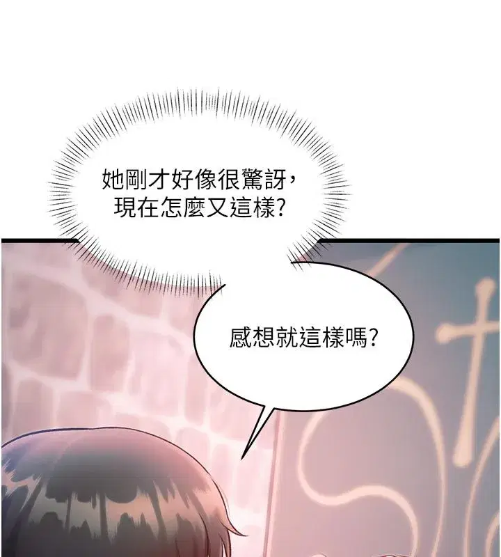 第93話 - 第57页