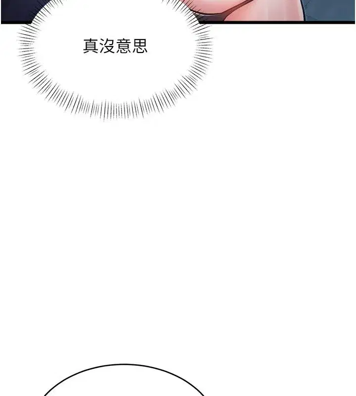 第93話 - 第59页