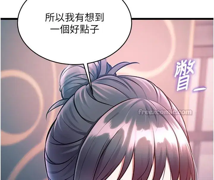 第93話 - 第60页