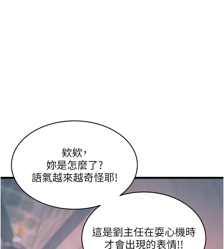 第93話 - 第62页