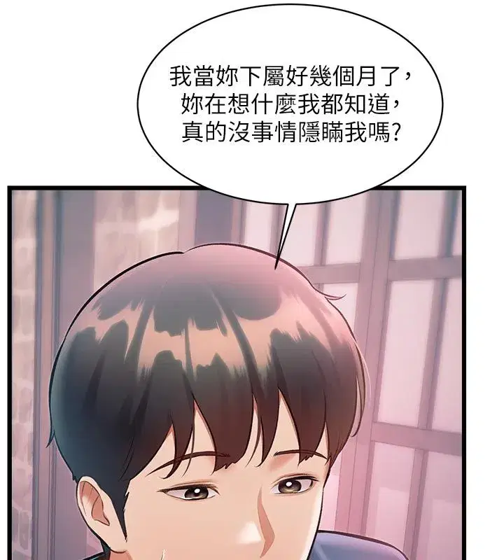 第93話 - 第69页