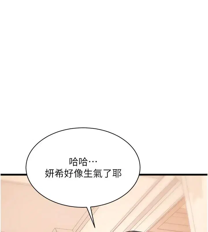 第93話 - 第7页