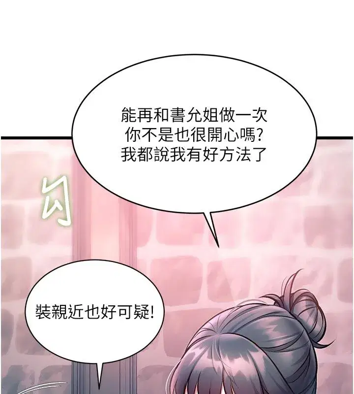 第93話 - 第74页