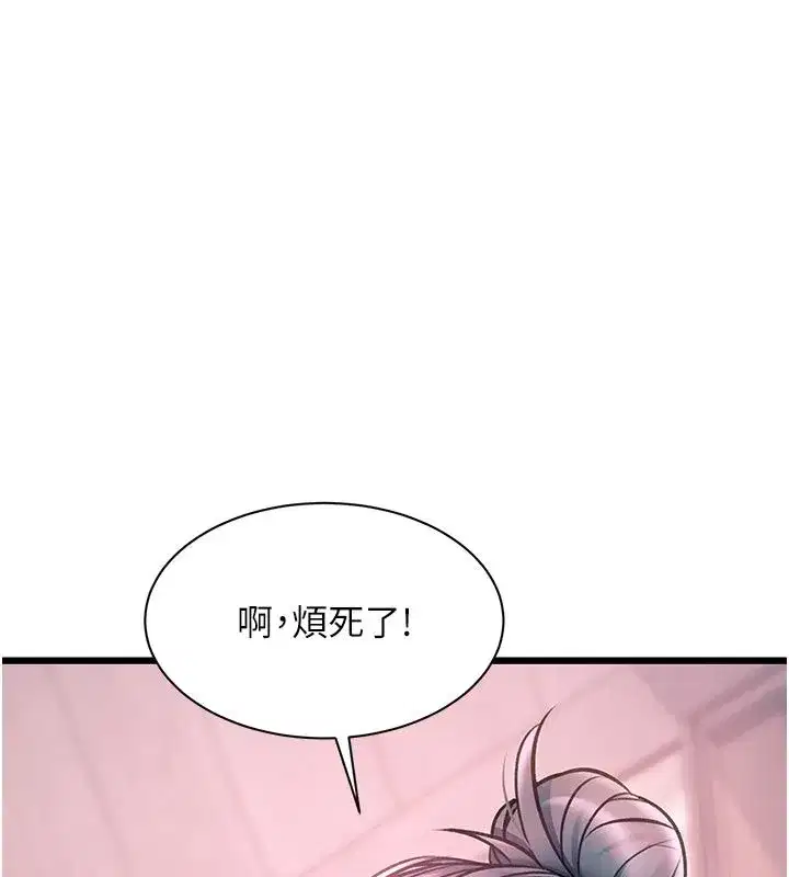 第93話 - 第76页