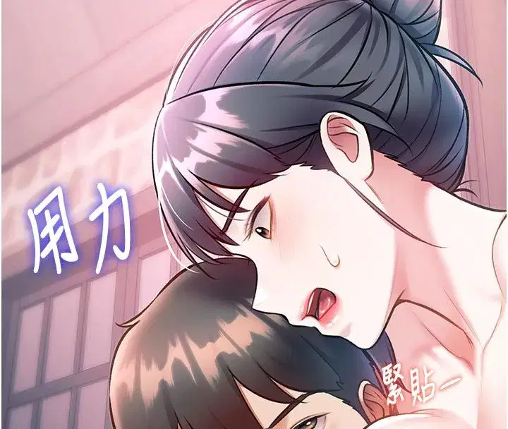 第93話 - 第77页