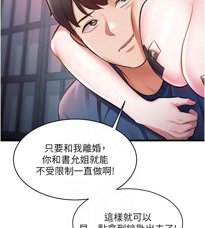 第93話 - 第78页