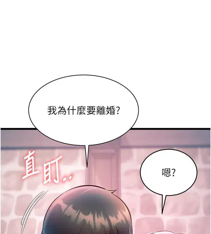第93話 - 第82页